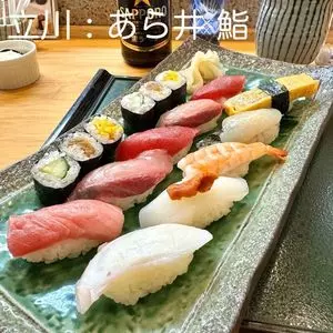 あら井鮨総本店（あらいずし）