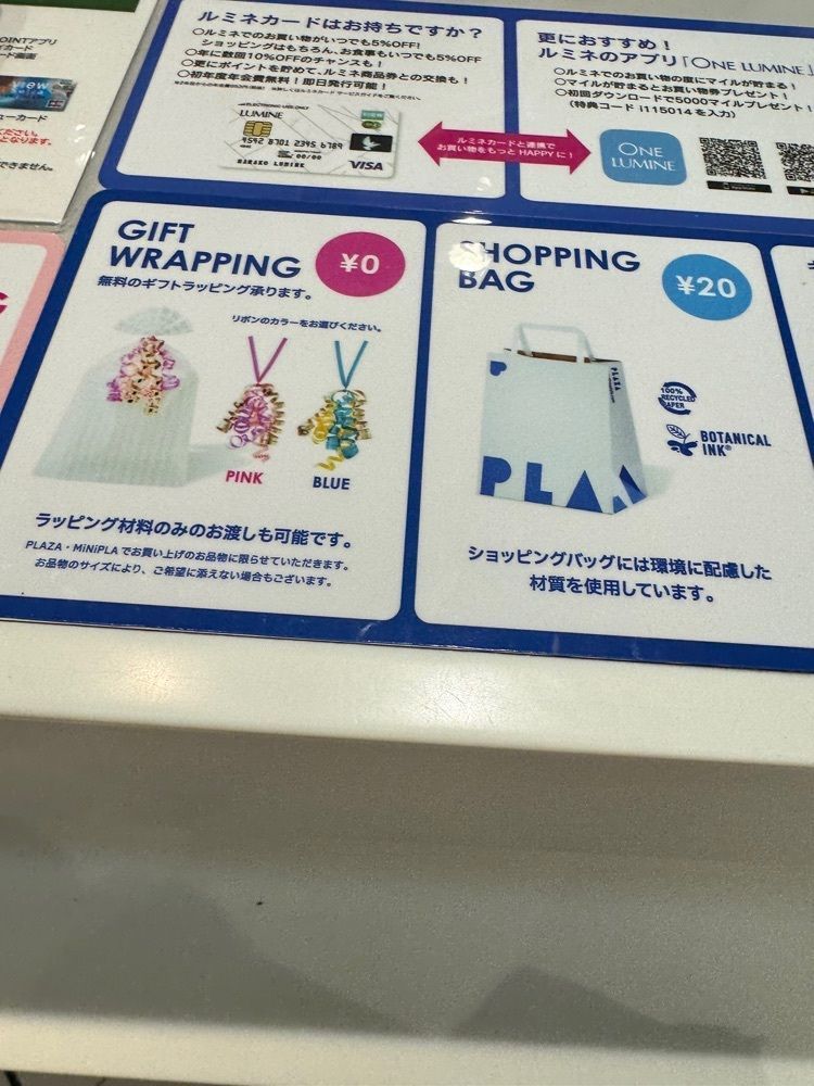P-sanさんが投稿したルミネ 池袋に関する口コミの画像