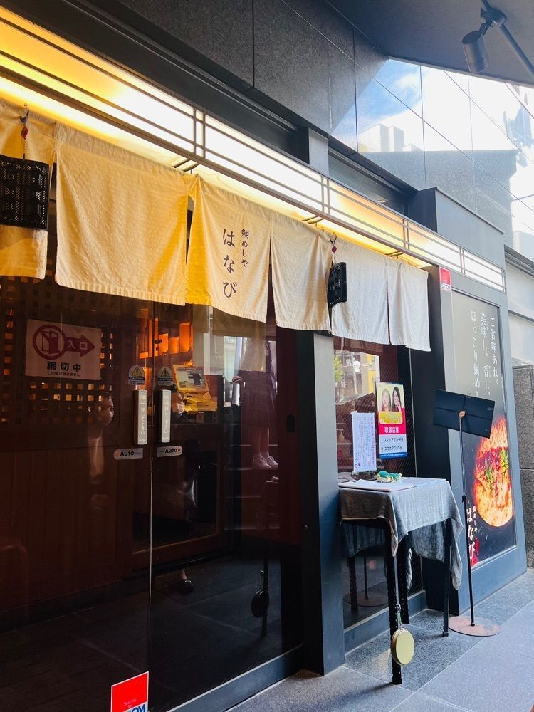 miwaさんが投稿した谷町二丁目 鯛めしや はなびに関する口コミの画像