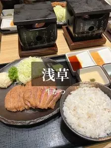 浅草 牛かつ