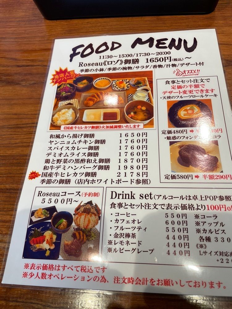 らぐ🏉🍺ビアさんが投稿したCafe Dining Roseau（カフェ ダイニング ロゾ）に関する口コミの画像