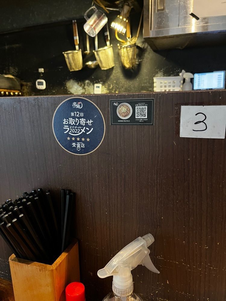 【東京近郊】居酒屋勝手にレビューさんが投稿した自家製麺 伊藤に関する口コミの画像