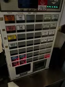 自家製麺 伊藤 3枚目