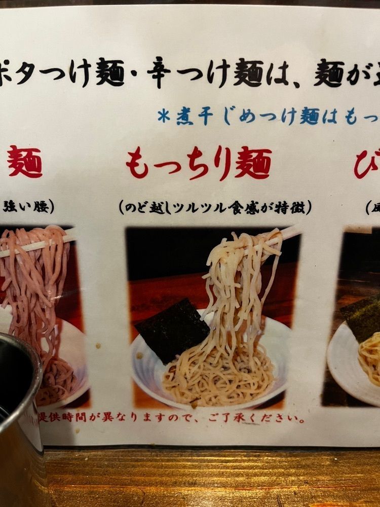 【東京近郊】居酒屋勝手にレビューさんが投稿したベジポタつけ麺えん寺に関する口コミの画像