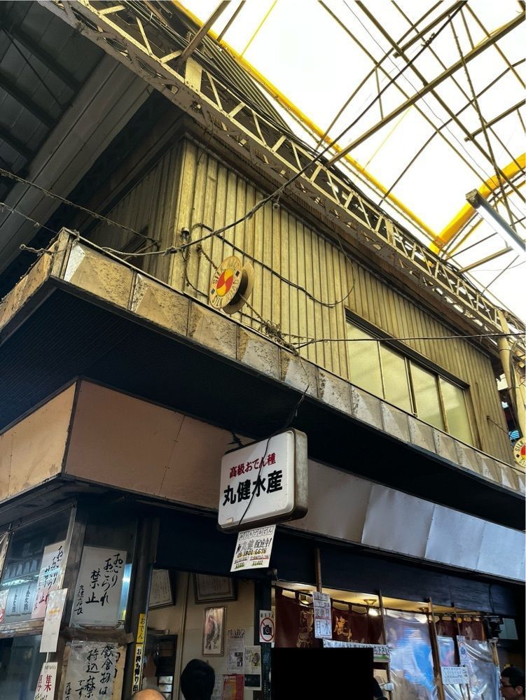 【東京近郊】居酒屋勝手にレビューさんが投稿した丸健水産（まるけんすいさん）に関する口コミの画像