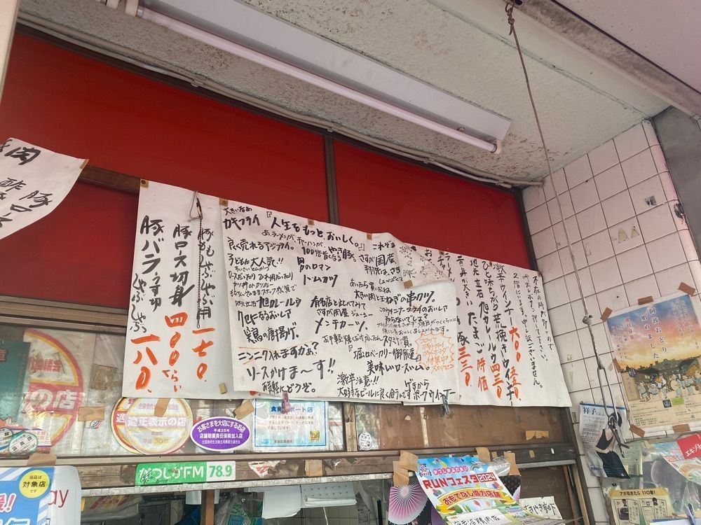 グルメヒッタースズロー/千葉•東京グルメさんが投稿した海老沼精肉店に関する口コミの画像
