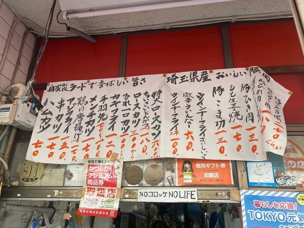グルメヒッタースズロー/千葉•東京グルメさんが投稿した海老沼精肉店に関する口コミの画像