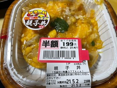 マルエツ 東和店