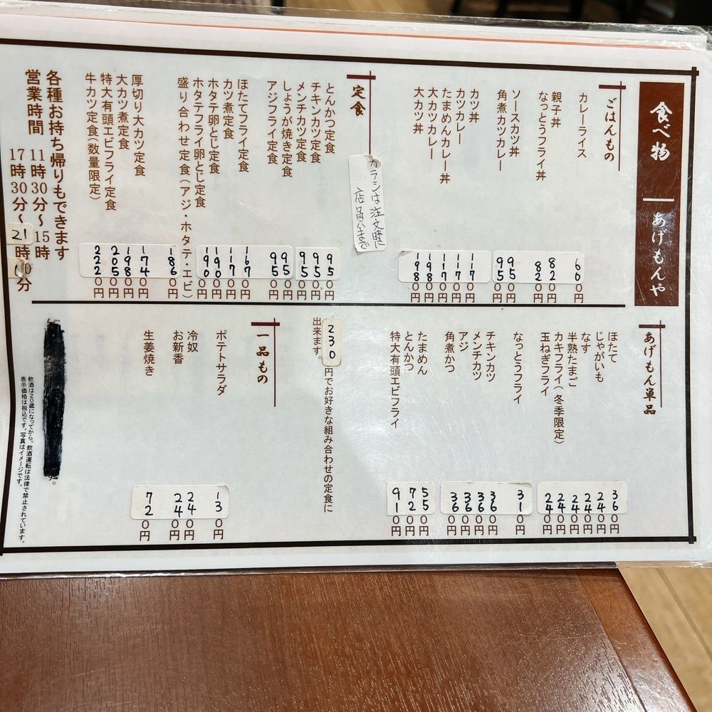 ヤジメシ　ボリューム満点東京グルメさんが投稿したあげもんやに関する口コミの画像