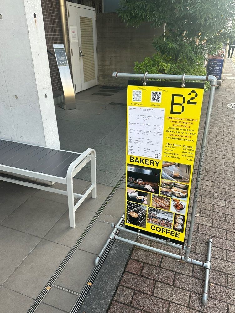 ぴょんたI 東京グルメ・居酒屋さんが投稿したB2 東陽町（ビースクエアード）に関する口コミの画像