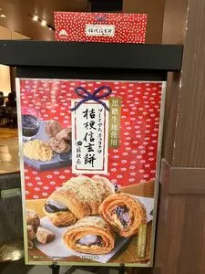 サンマルクカフェ イオンモール甲府昭和店