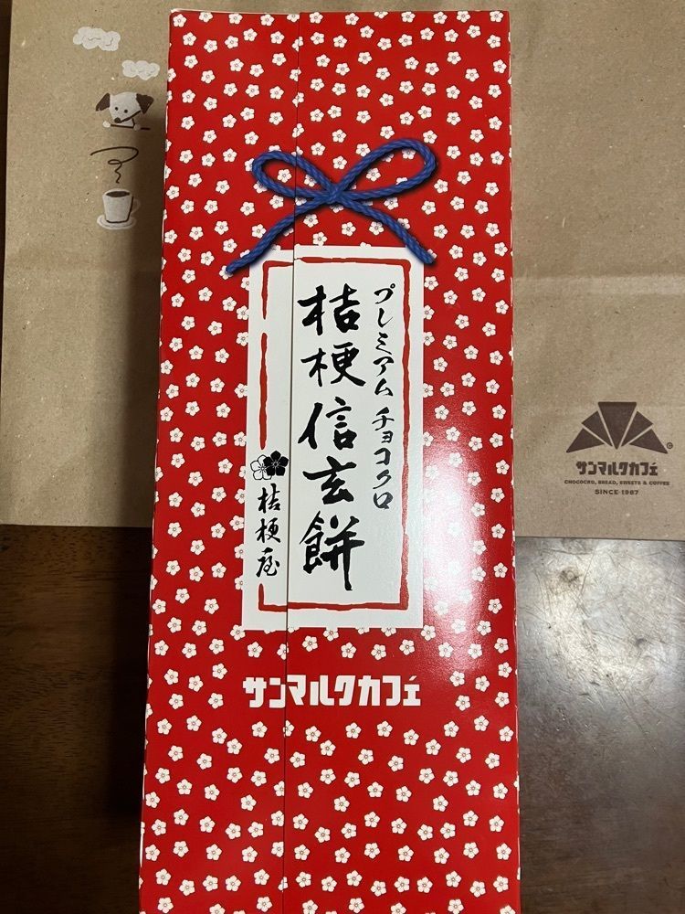 Nさんが投稿したサンマルクカフェ イオンモール甲府昭和店に関する口コミの画像