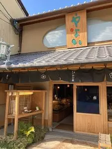 やよい 本店
