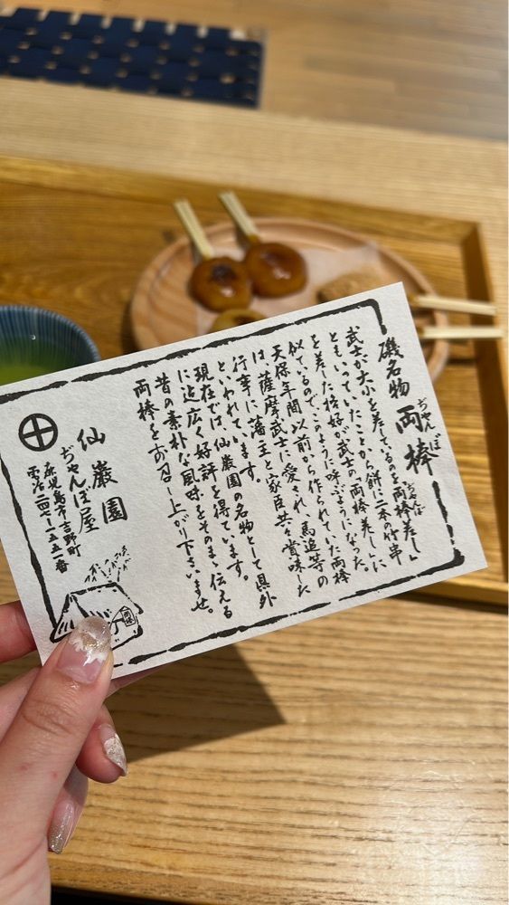 Rei Ouchiさんが投稿した仙巌園 両棒屋（じゃんぼや）に関する口コミの画像