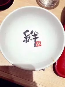 えびのや イオンモール四條畷店