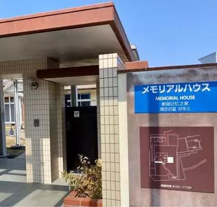 北淡震災記念公園