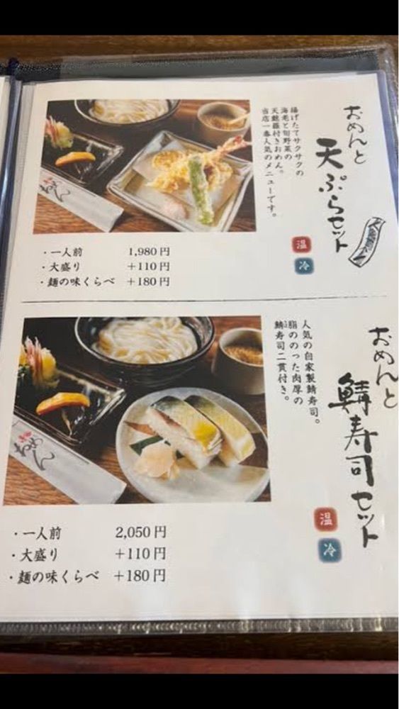 京都を巡る会・「武」さんが投稿したおめん 銀閣寺本店に関する口コミの画像