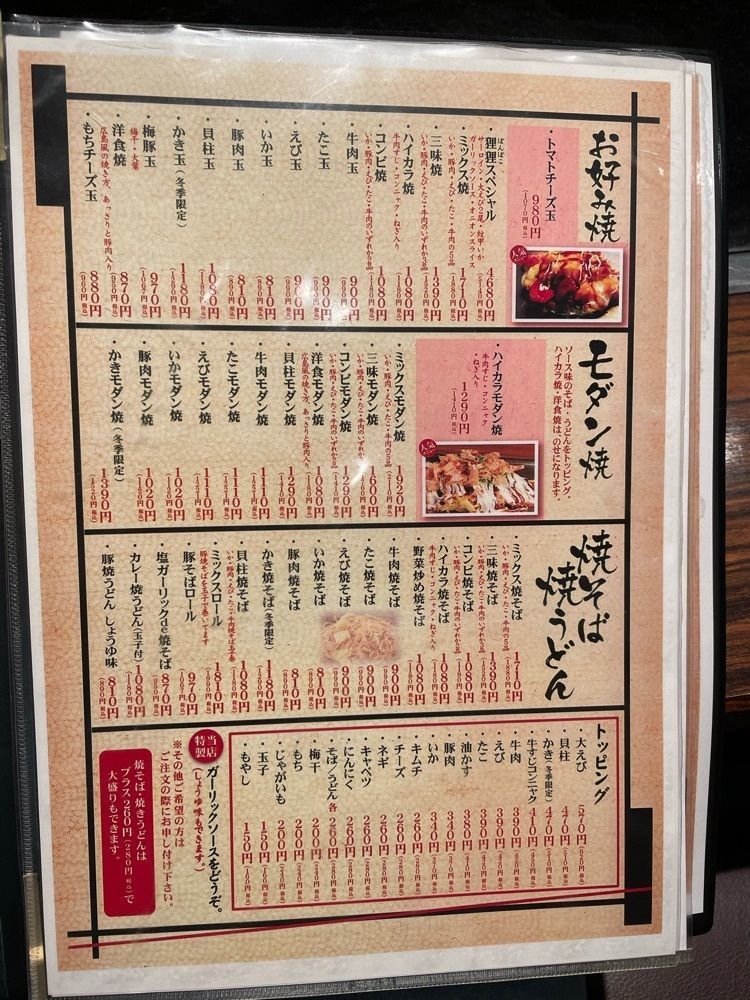 あゆまるグルメさんが投稿した狸狸亭 天満橋店（ポンポコテイ）に関する口コミの画像