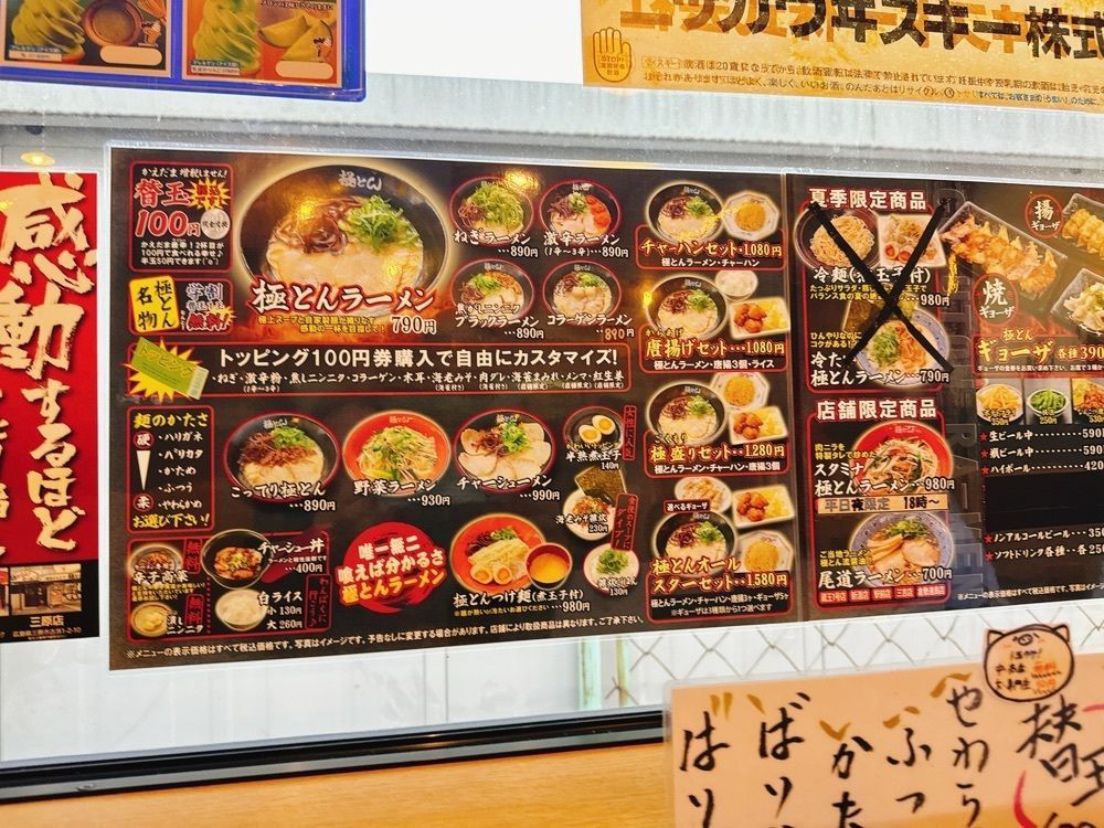 k.masa03さんが投稿した極とんラーメン 倉敷連島店に関する口コミの画像
