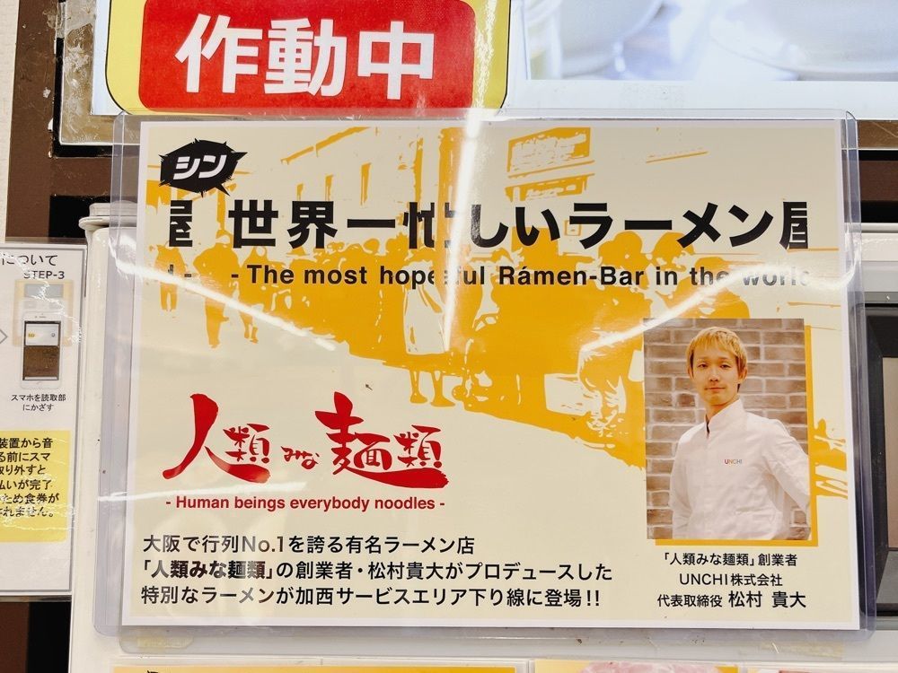 Yukiさんが投稿した加西サービスエリア（下り線）フードコートに関する口コミの画像
