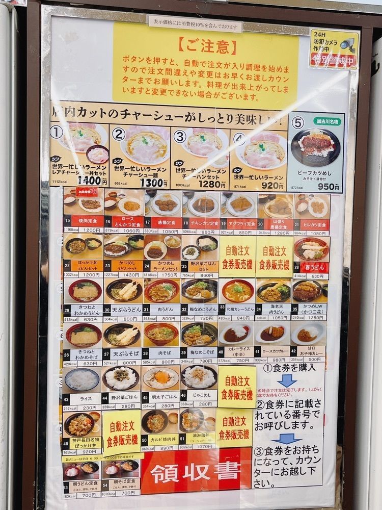 Yukiさんが投稿した加西サービスエリア（下り線）フードコートに関する口コミの画像