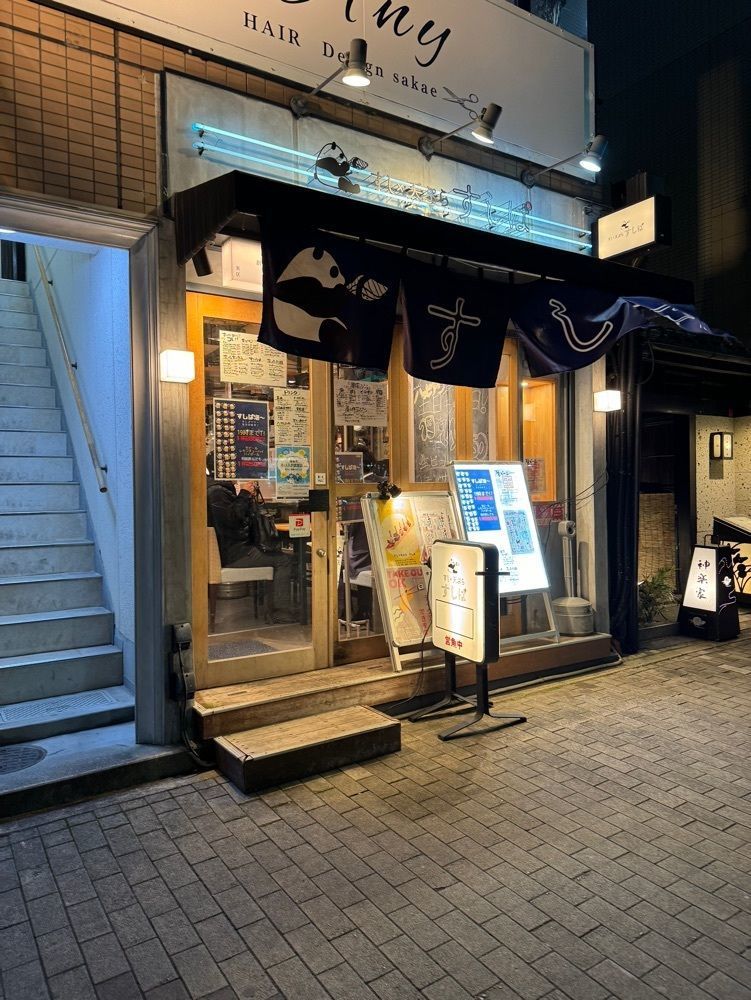 鉄道王さんが投稿したすし×天ぷら すしぱに関する口コミの画像