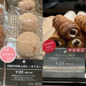 ブーランジェリー コロン 丸井今井札幌店（boulangerie coron）