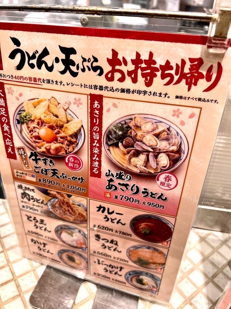 ビンカさんが投稿した丸亀製麺 大井松田店に関する口コミの画像