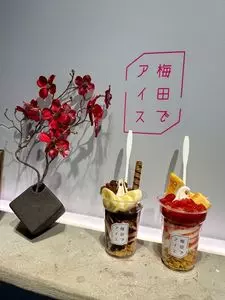 梅田でアイス