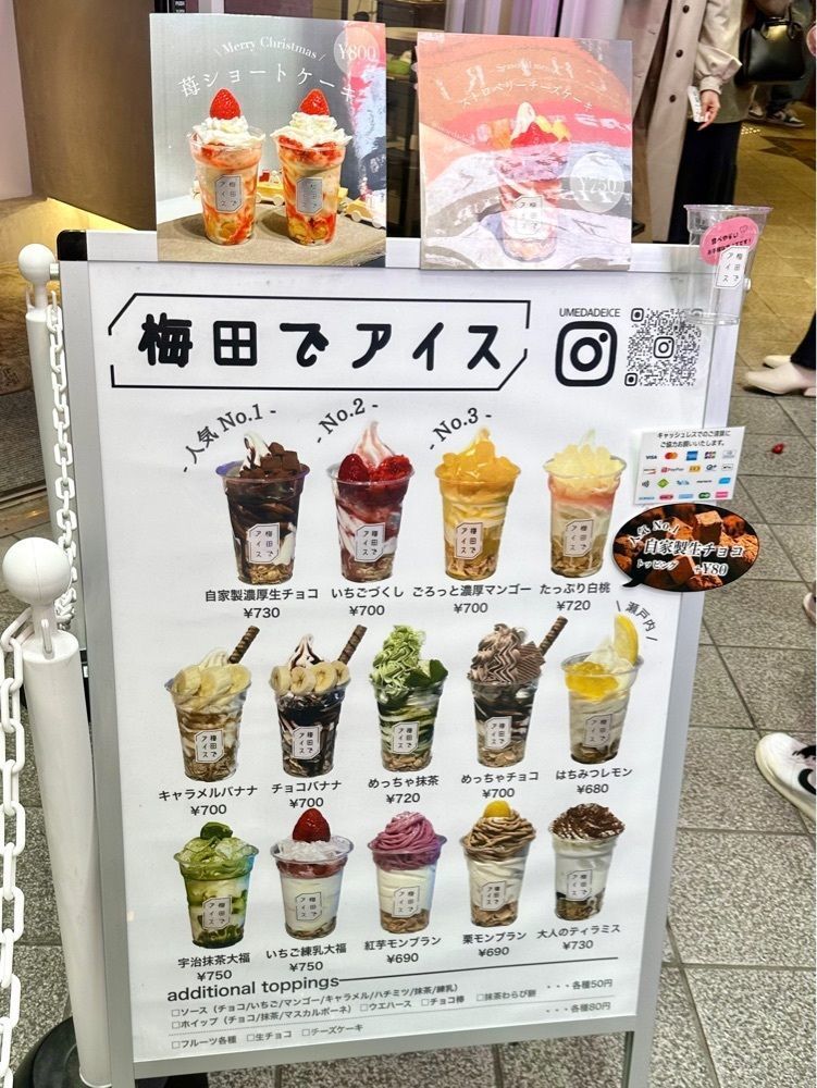 nico☺︎さんが投稿した梅田でアイスに関する口コミの画像