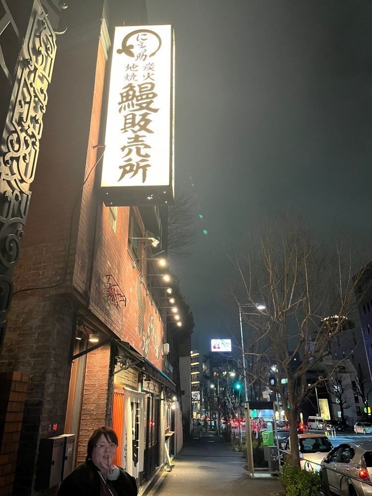 🍟🍟さんが投稿したにょろ助 六本木店に関する口コミの画像