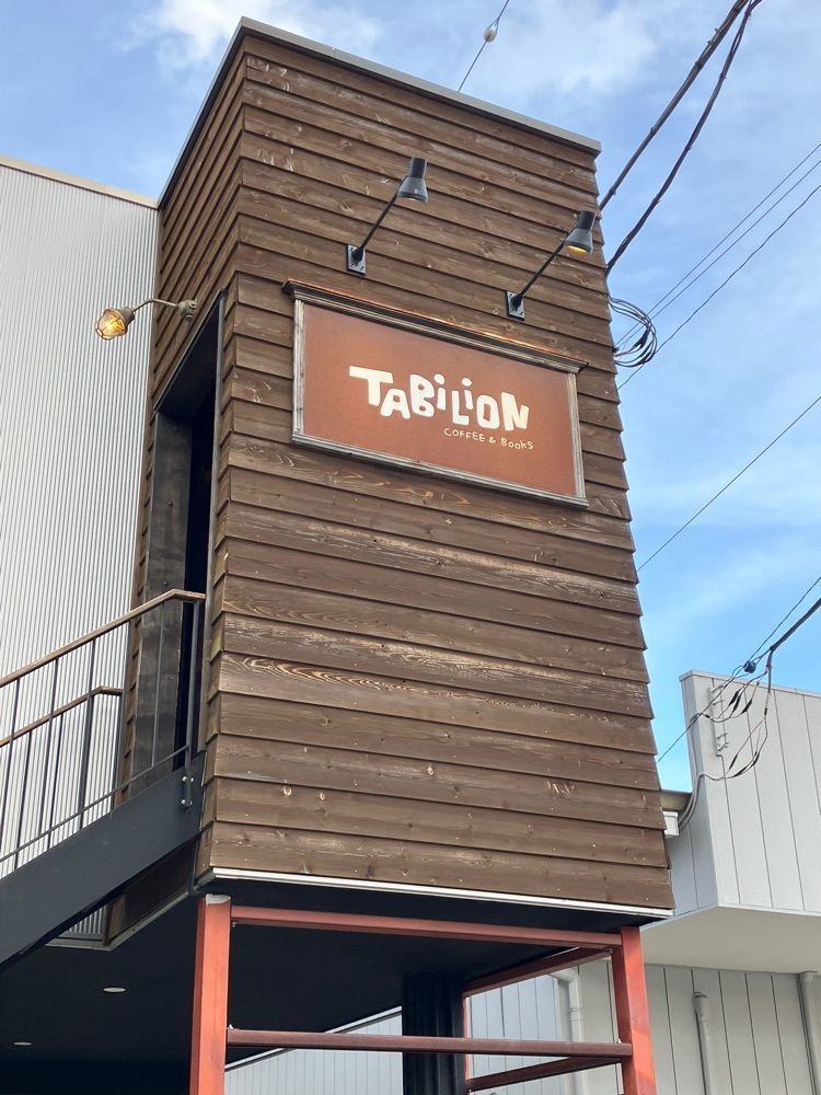 Nさんが投稿したタビリオン コーヒーアンドブックス（TABiLiON COFFEE&BOOKS）に関する口コミの画像