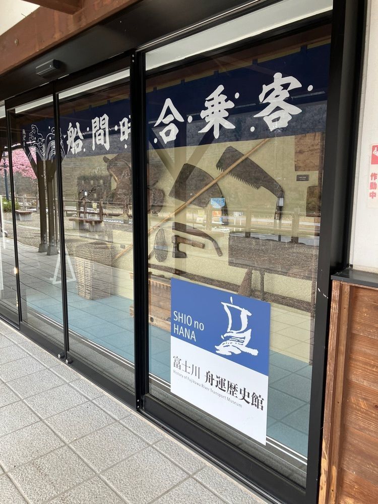 Nさんが投稿した富士川ドライブインに関する口コミの画像
