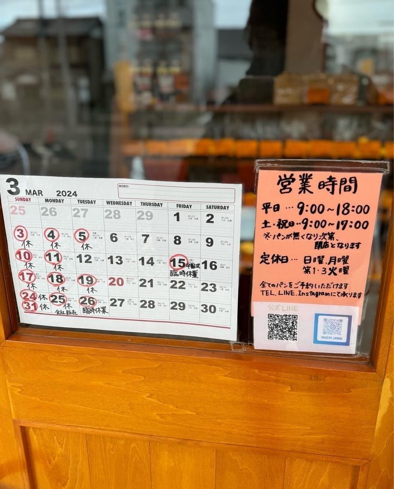 隊長さんが投稿した江南駅に関する口コミの画像