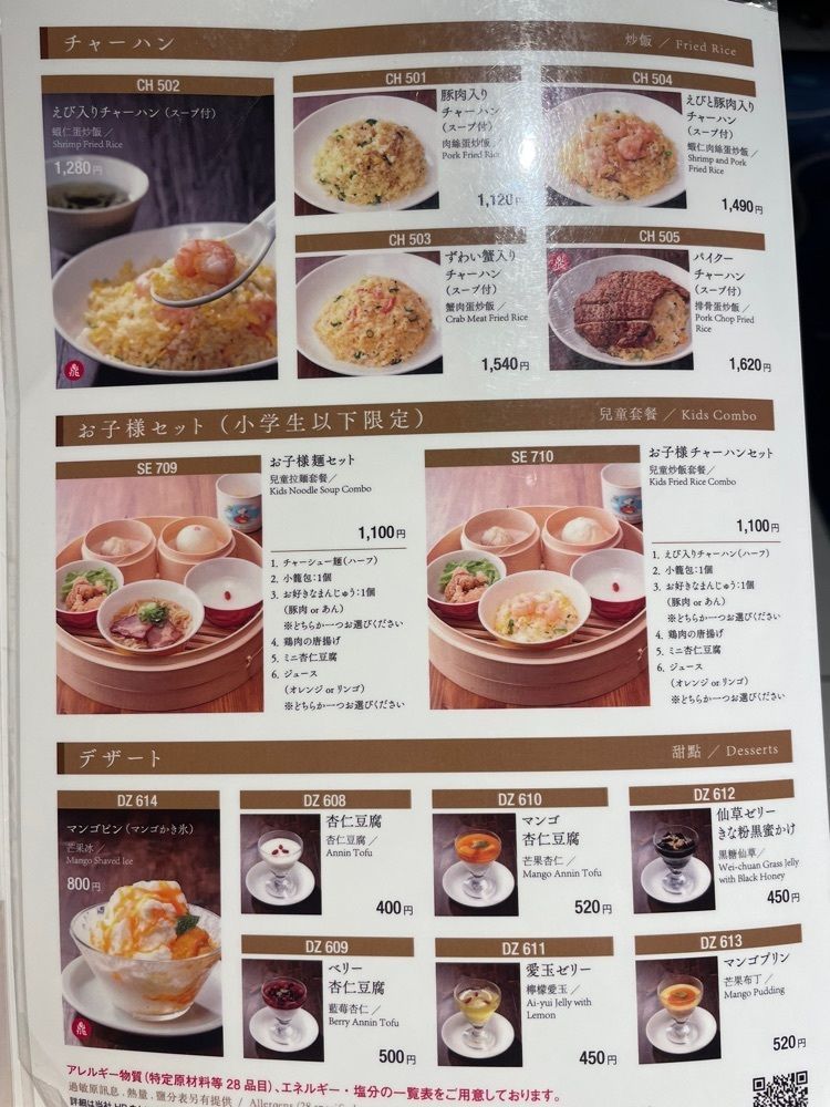nostalgic_hiking_bca8さんが投稿した鼎泰豐 高島屋横浜店（ディンタイフォン）に関する口コミの画像