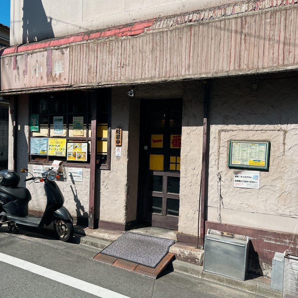 ヤジメシ　ボリューム満点東京グルメさんが投稿した一番に関する口コミの画像