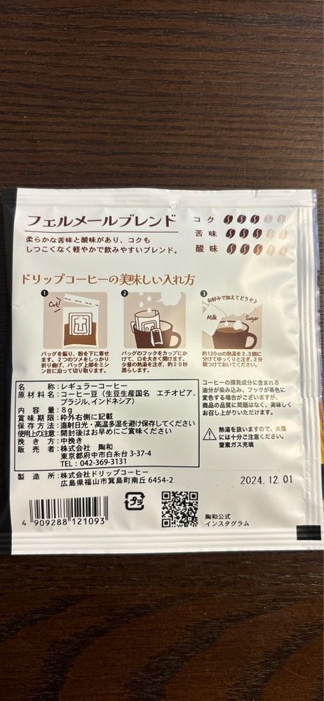 chou chou tabiさんが投稿した南信州菓子工房に関する口コミの画像