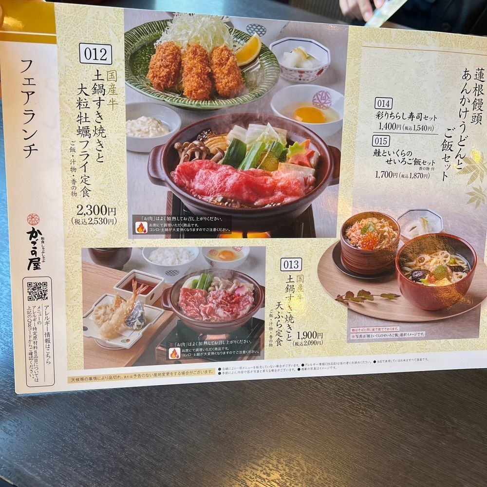 YYY🌈TOKYOさんが投稿した和食しゃぶしゃぶ かごの屋 一之江店に関する口コミの画像