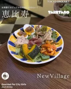 New Village（ニュービレッジ）