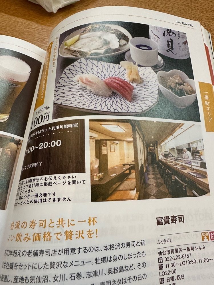 かめ_メグミさんが投稿した富貴寿司（ふうきずし）に関する口コミの画像
