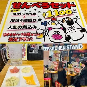 ビーフキッチンスタンド 新橋店（beef kitchen stand）