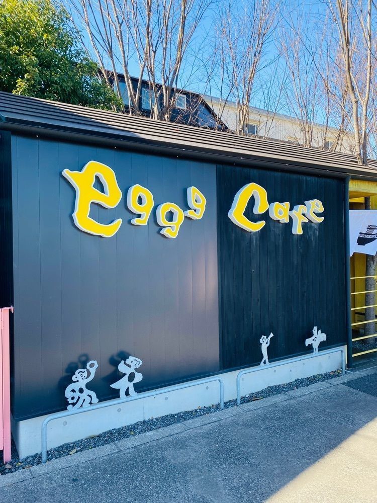 けんけんさんが投稿したeggg Cafe 小平本店（えぐぅ～カフェ）に関する口コミの画像