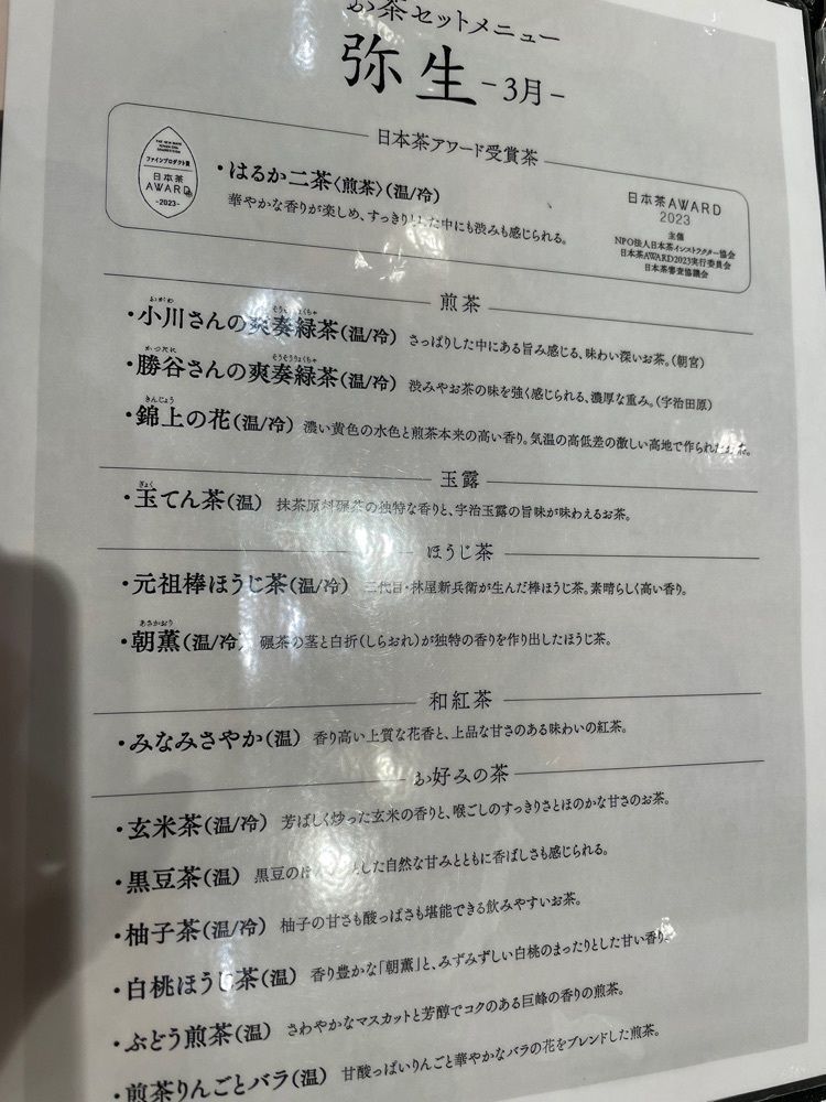 R.i.nさんが投稿した京はやしや タカシマヤ タイムズスクエア店に関する口コミの画像