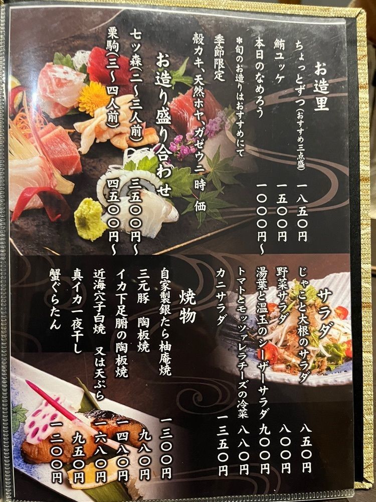 Izumi.47さんが投稿した仙人屋に関する口コミの画像