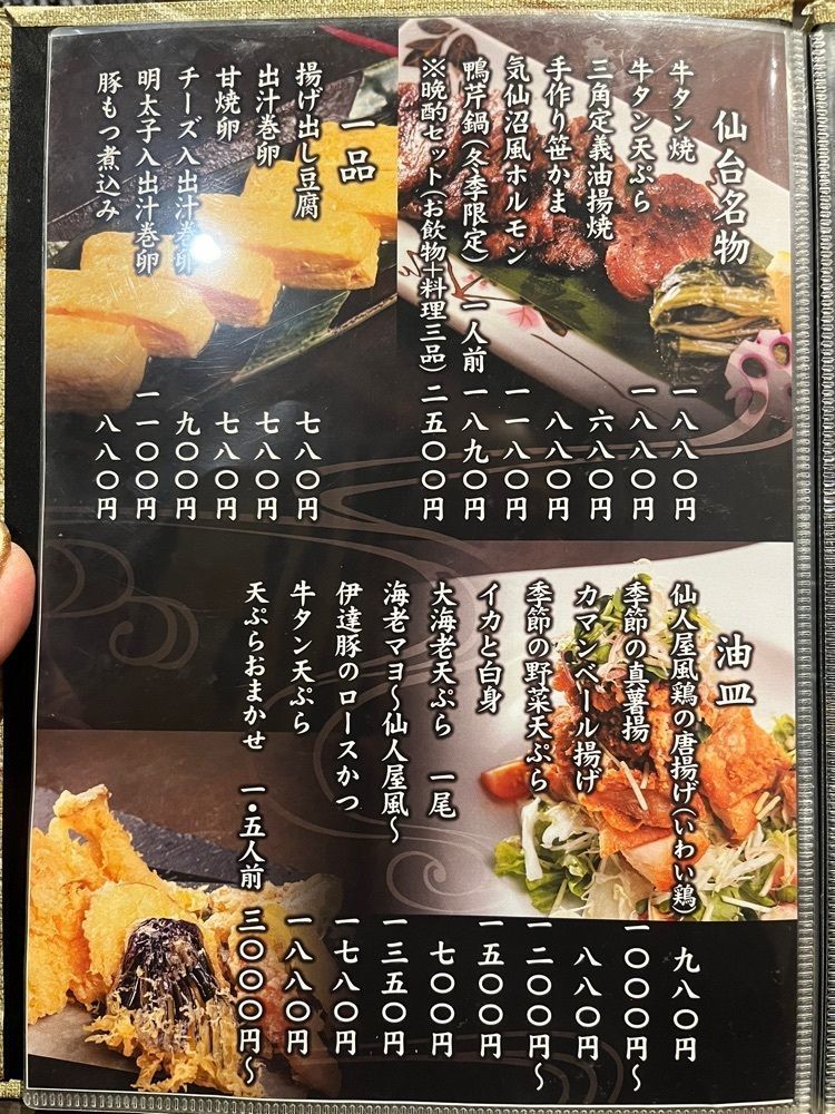 Izumi.47さんが投稿した仙人屋に関する口コミの画像