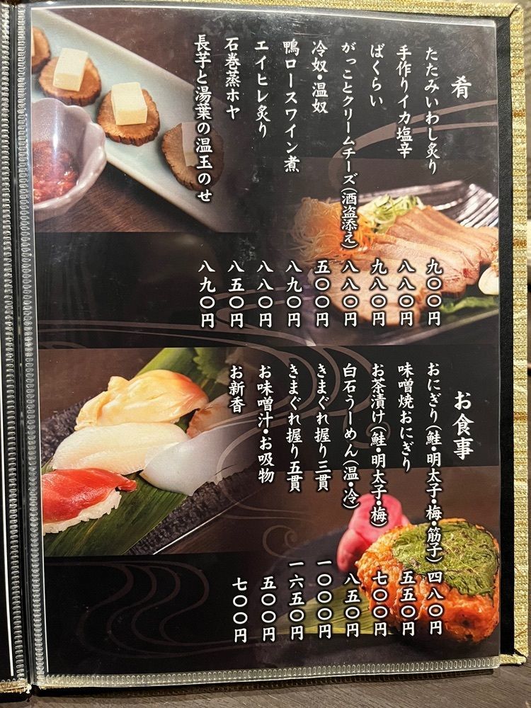Izumi.47さんが投稿した仙人屋に関する口コミの画像