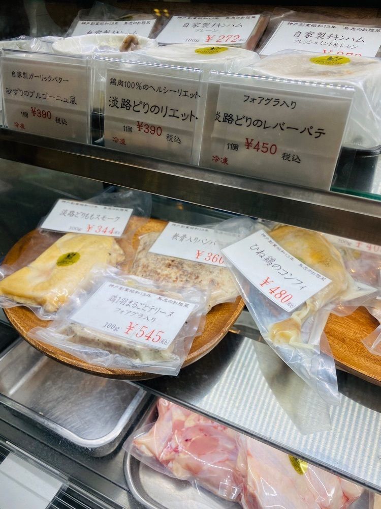 食いしん坊プリンセスさんが投稿した鳥忠 東山店に関する口コミの画像