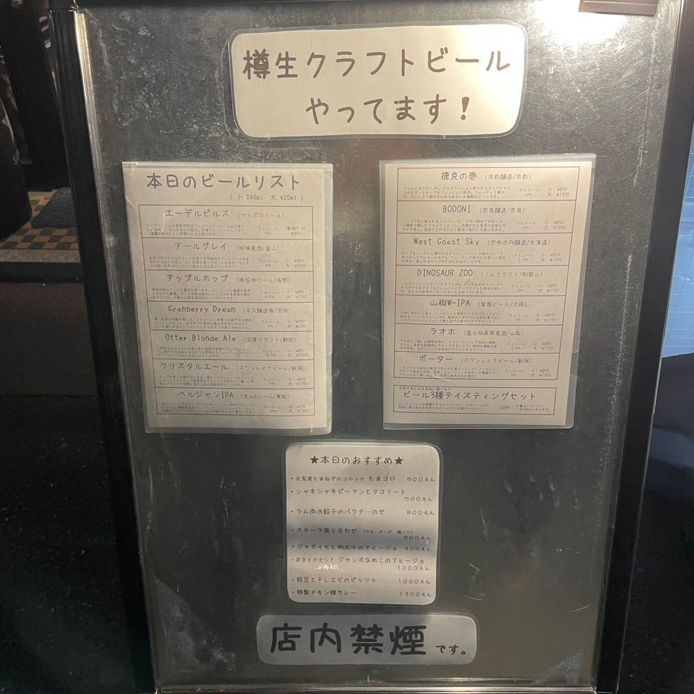 しがないサラリーマンさんが投稿したビアカフェ 萬感に関する口コミの画像
