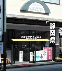 いいのや