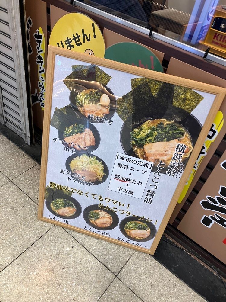 natural_city_d2e6さんが投稿した横浜家系ラーメン 梅田家に関する口コミの画像